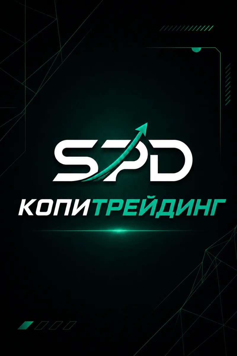 Подключение к копитрейдингу