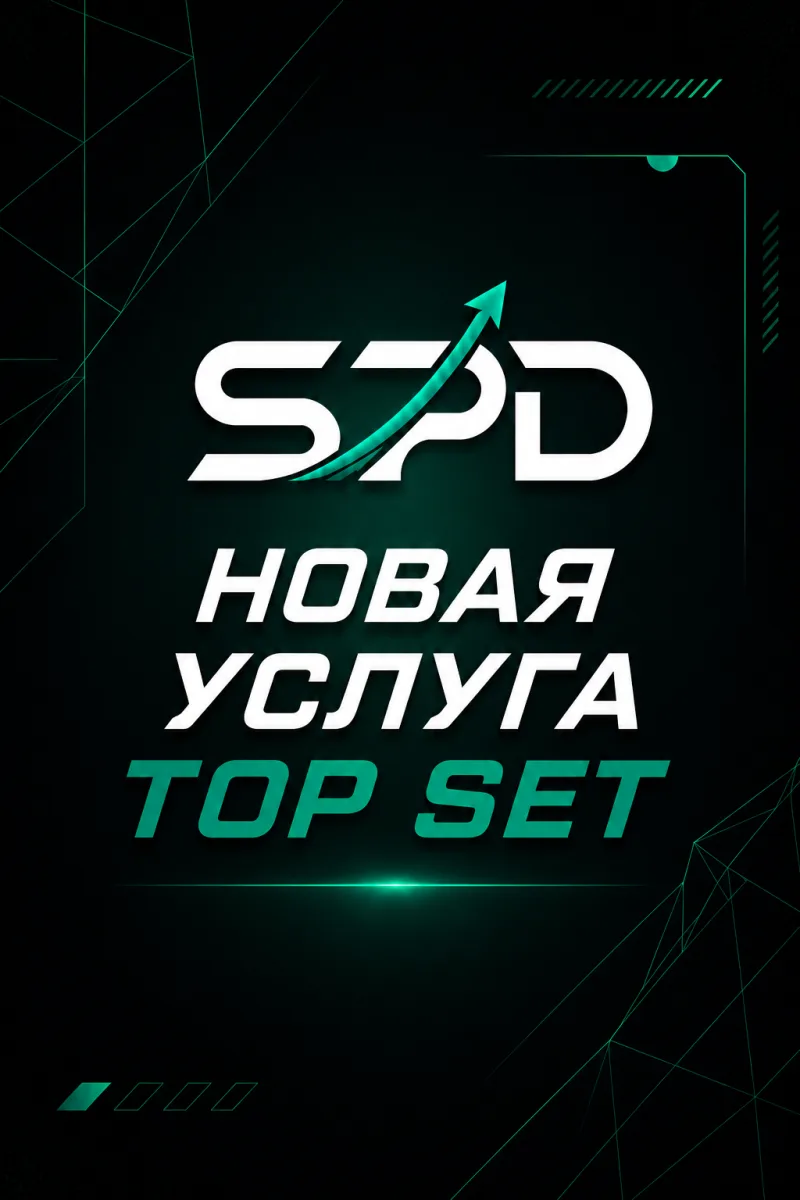 TOP SET